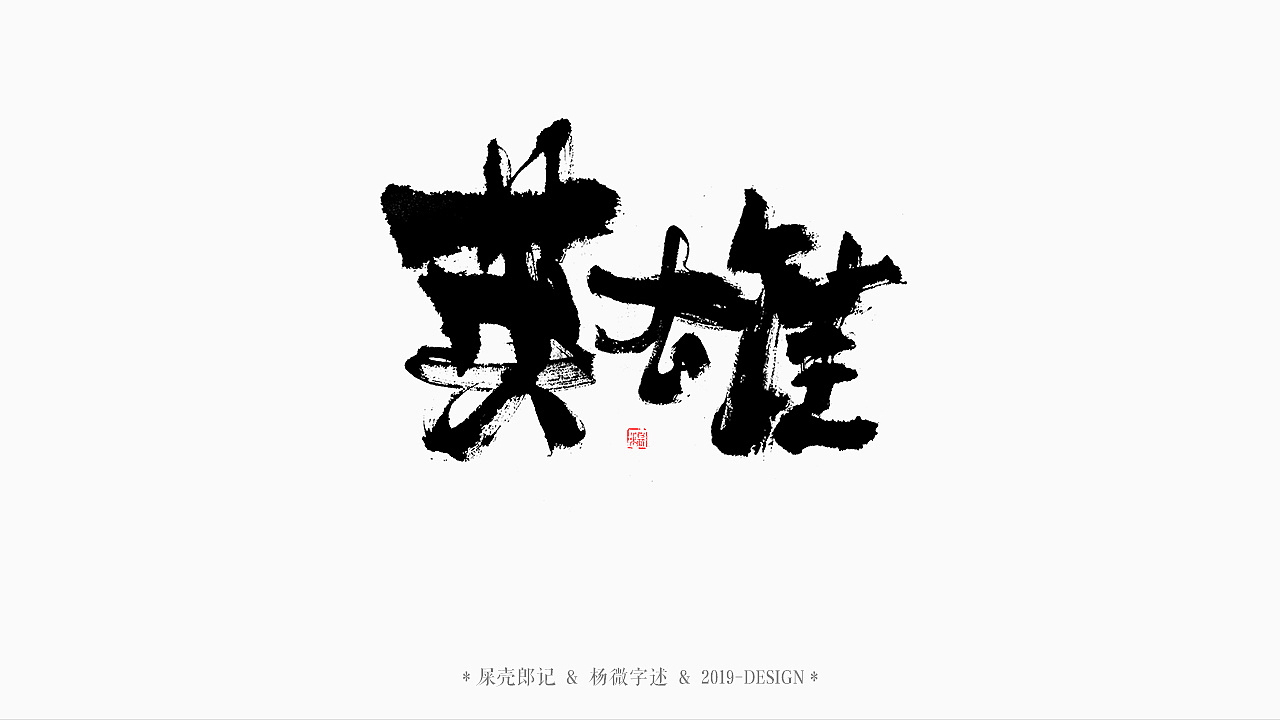 30P Chinese traditional calligraphy brush calligraphy font style appreciation #.1642