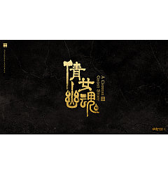 Permalink to 17P Chinese traditional calligraphy brush calligraphy font style appreciation #.1645