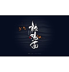 Permalink to 20P Chinese traditional calligraphy brush calligraphy font style appreciation #.1647