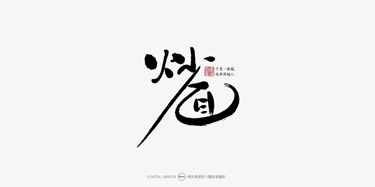 11P Chinese traditional calligraphy brush calligraphy font style appreciation #.1648