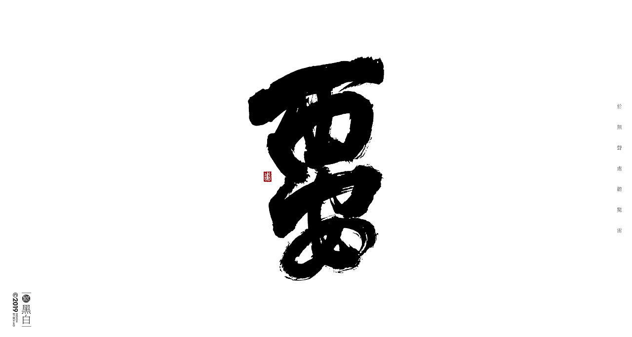 37P Chinese traditional calligraphy brush calligraphy font style appreciation #.1642