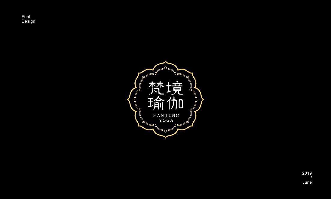 22P Creative Chinese font logo design scheme #.1697