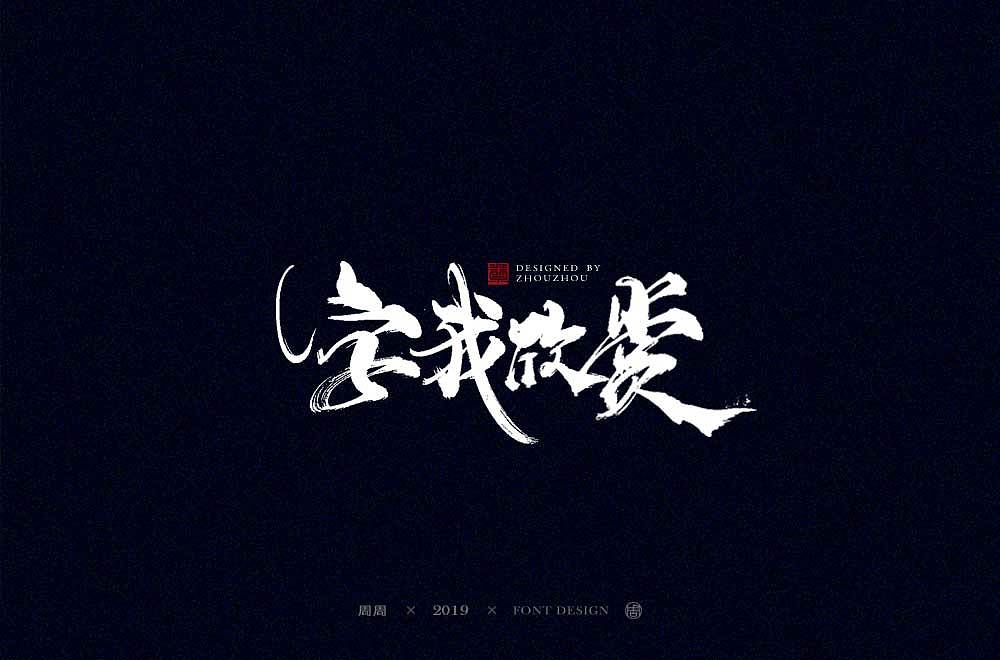 22P Chinese traditional calligraphy brush calligraphy font style appreciation #.1652