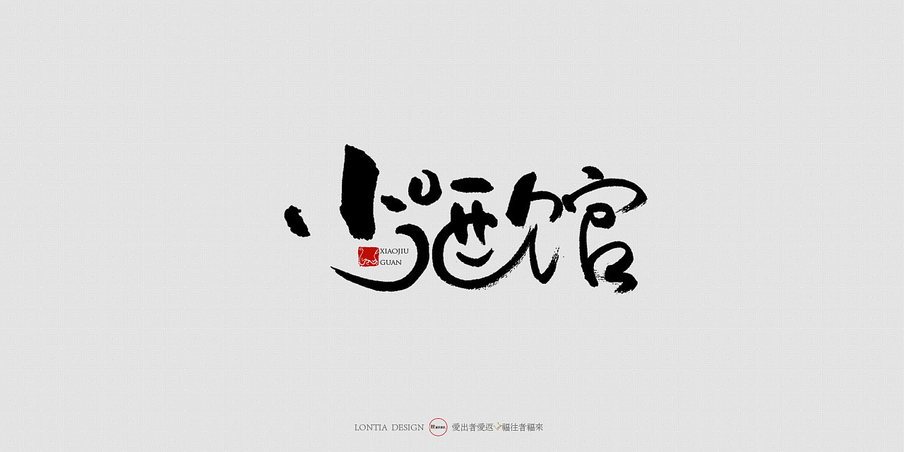 12P Chinese traditional calligraphy brush calligraphy font style appreciation #.1655
