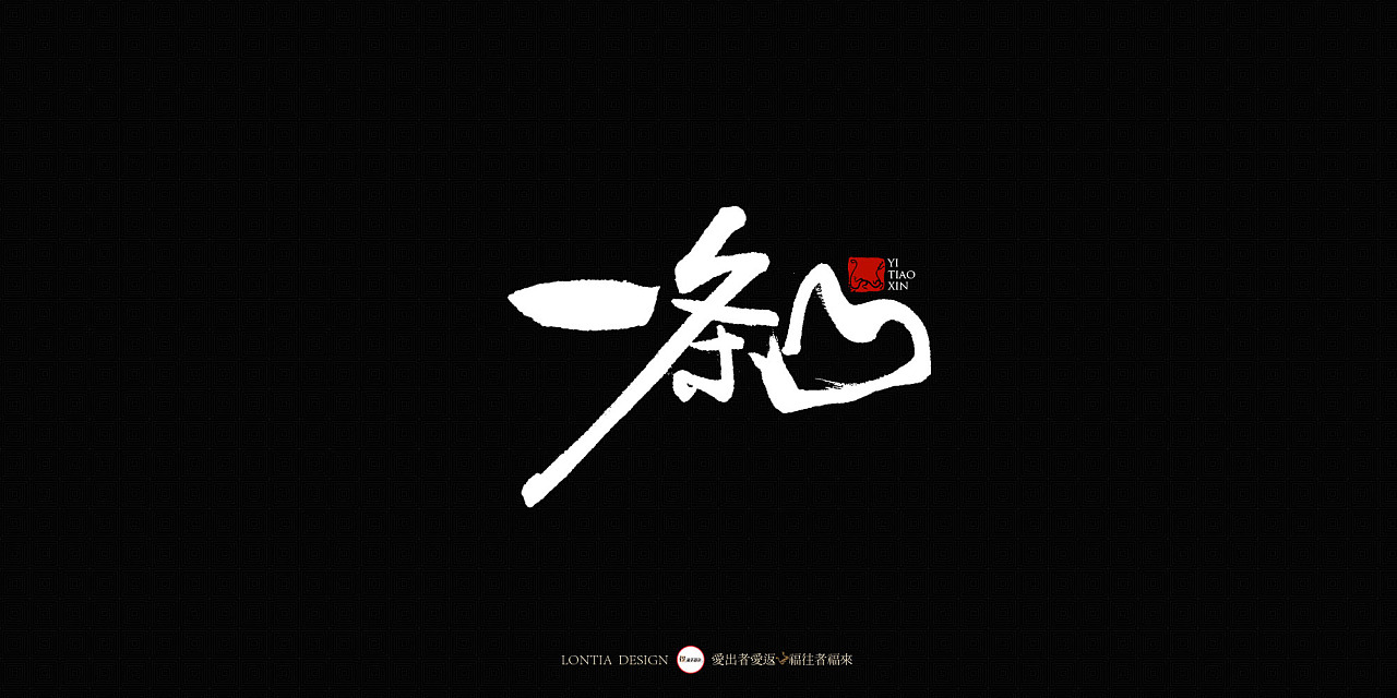 17P Chinese traditional calligraphy brush calligraphy font style appreciation #.1657