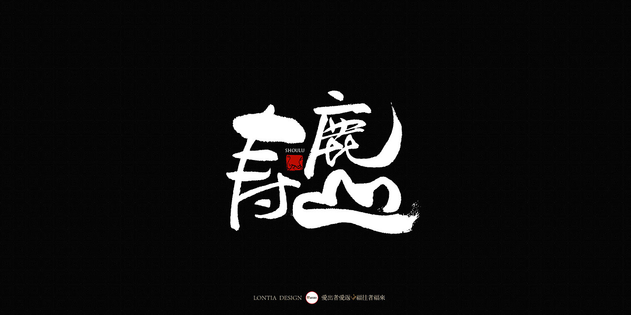 17P Chinese traditional calligraphy brush calligraphy font style appreciation #.1657