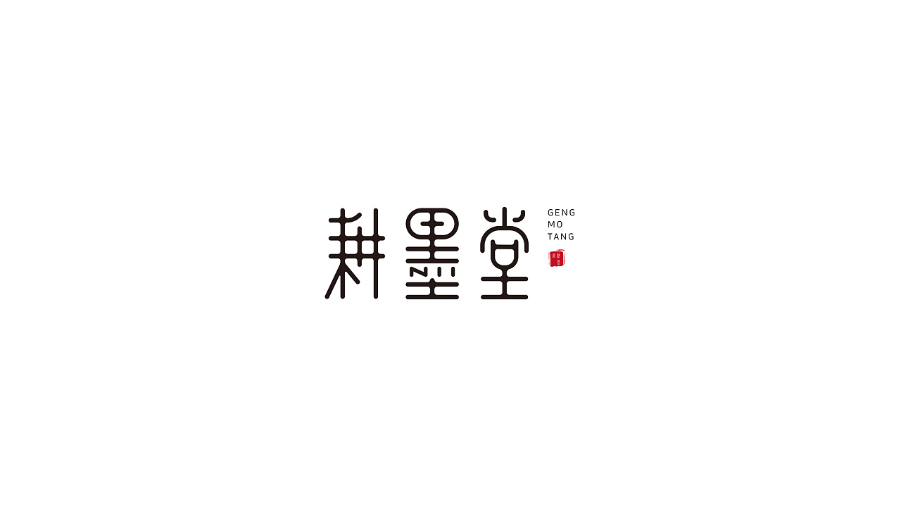 43P Creative Chinese font logo design scheme #.1699