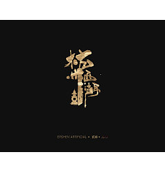 Permalink to 64P Chinese traditional calligraphy brush calligraphy font style appreciation #.1660