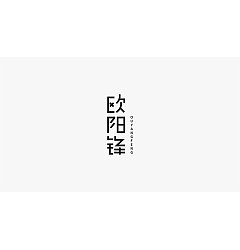 Permalink to 15P Creative Chinese font logo design scheme #.1702