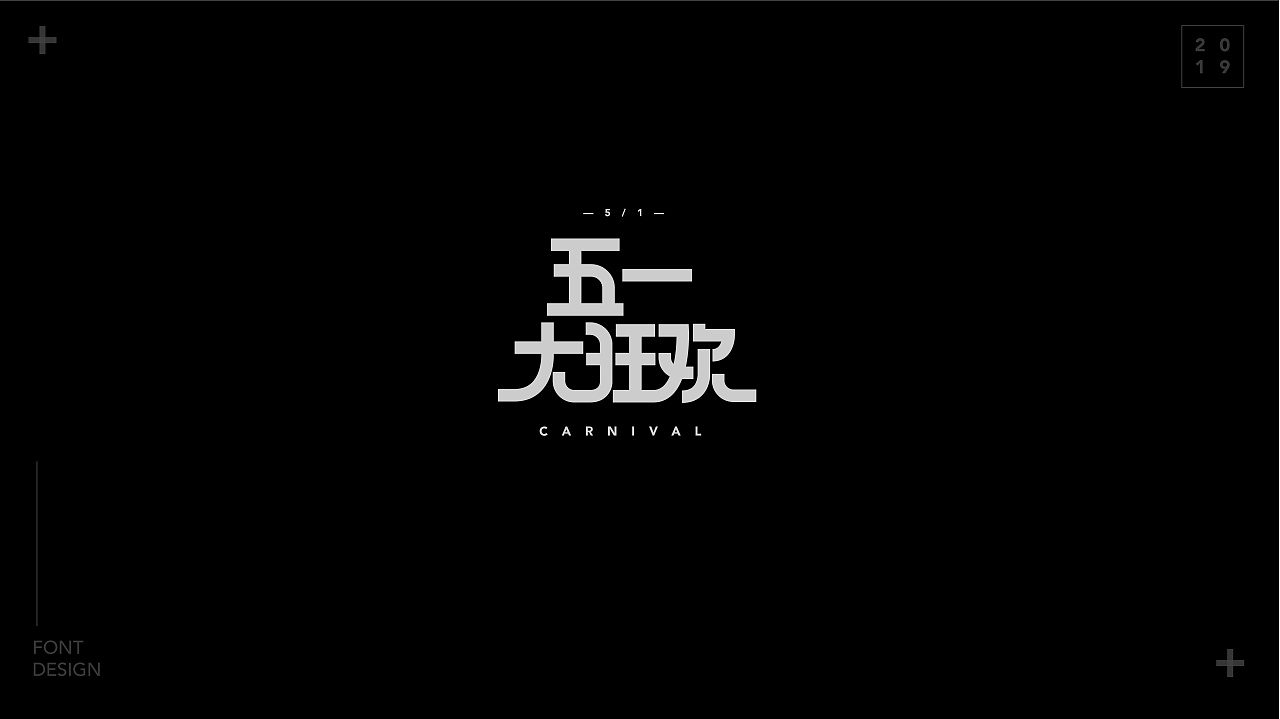 30P Creative Chinese font logo design scheme #.1703