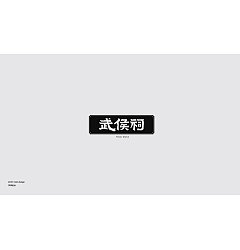 Permalink to 19P Creative Chinese font logo design scheme #.1704