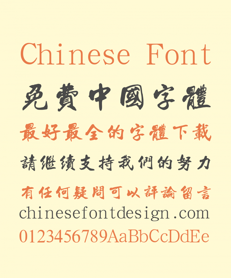 word fonts styles for chinese characters