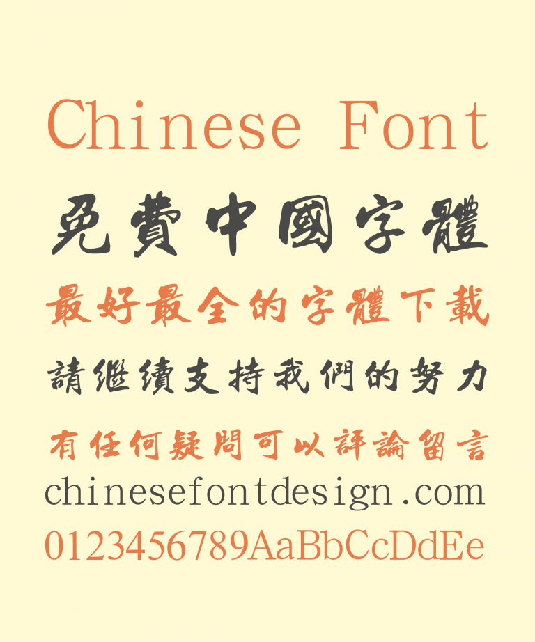 chinese font style english