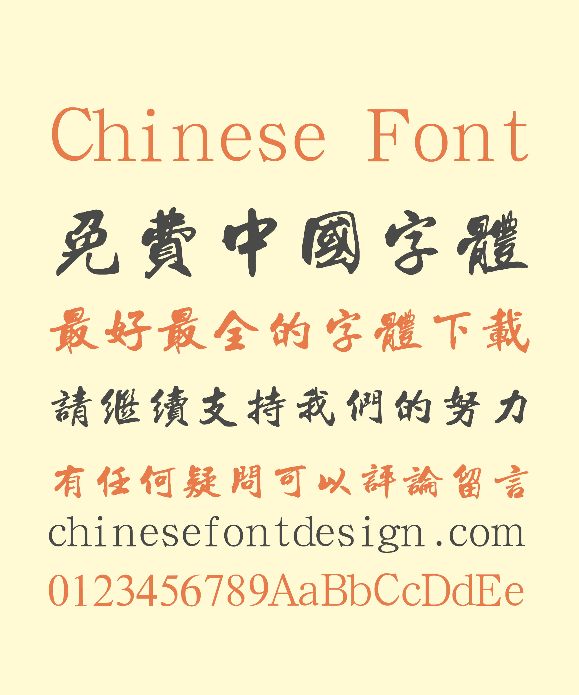 chinese style letters fonts