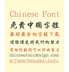 Permalink to Centennial of Zhongshan Semi-Cursive Script Chinese Font Style -Manual preview of fonts