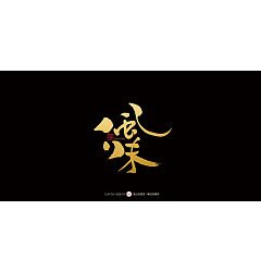 Permalink to 11P Chinese traditional calligraphy brush calligraphy font style appreciation #.1665