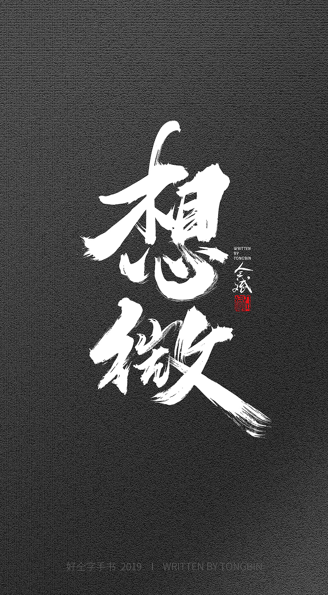 9P Chinese traditional calligraphy brush calligraphy font style appreciation #.1668