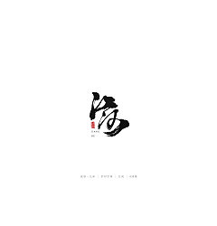 Permalink to 16P Chinese traditional calligraphy brush calligraphy font style appreciation #.1667