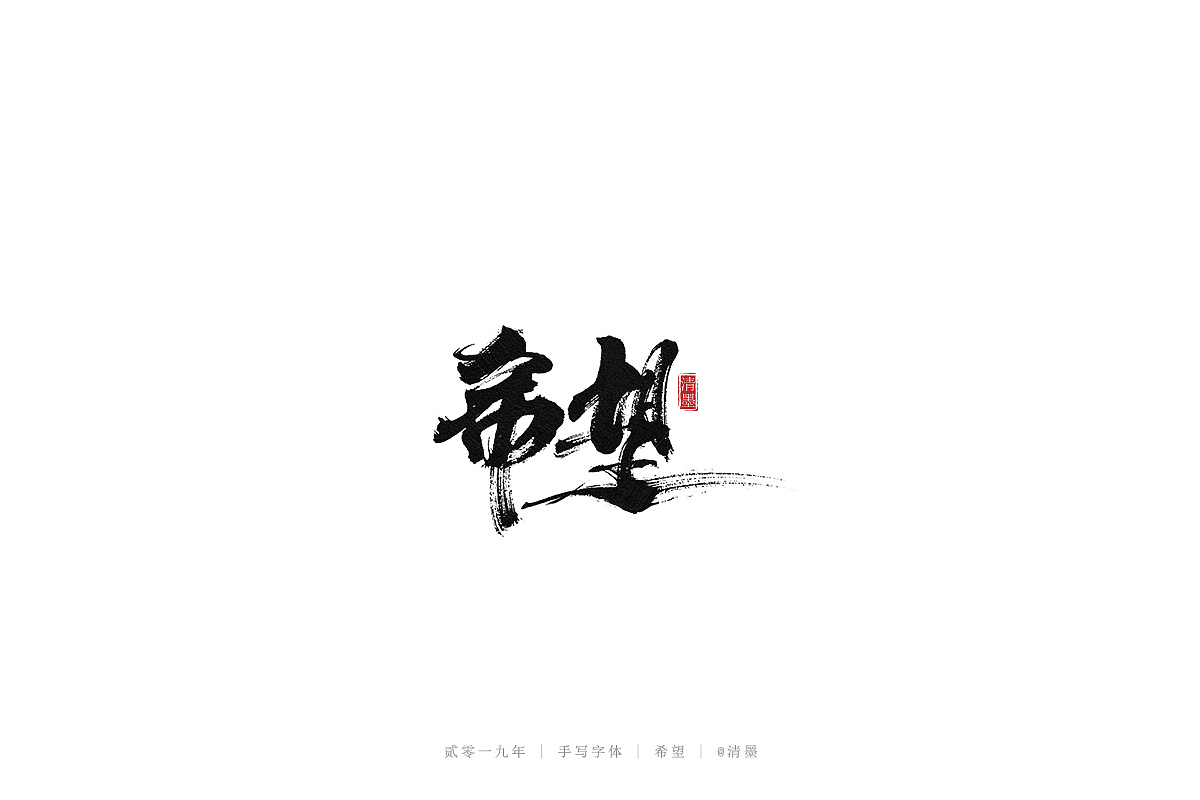 16P Chinese traditional calligraphy brush calligraphy font style appreciation #.1667