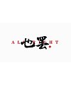10P Chinese traditional calligraphy brush calligraphy font style appreciation #.1670