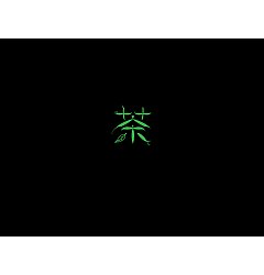 Permalink to 23P Creative Chinese font logo design scheme #.1705