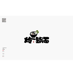 Permalink to 30P Chinese commercial font design collection #.121