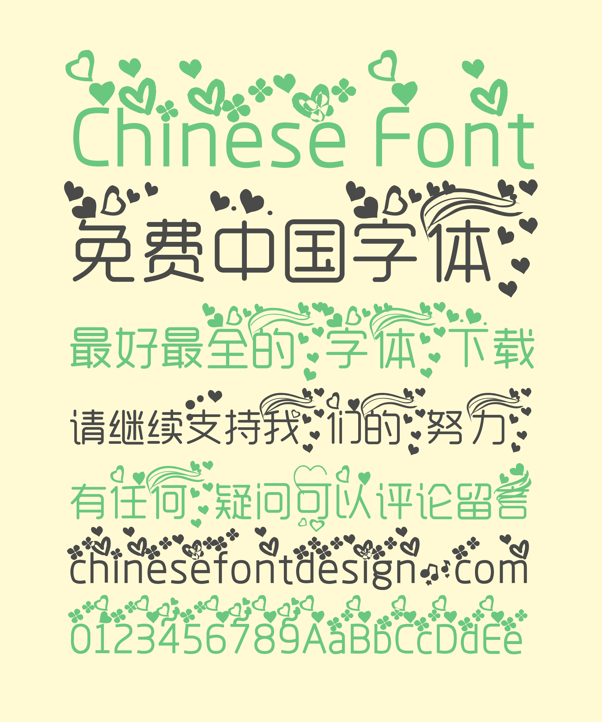 Sun - Gypsophila paniculata(Figure of love) Cute Chinese Font-Simplified Chinese Fonts