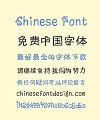 Horse in Fairy Tale World Cute Chinese Font-Simplified Chinese Fonts