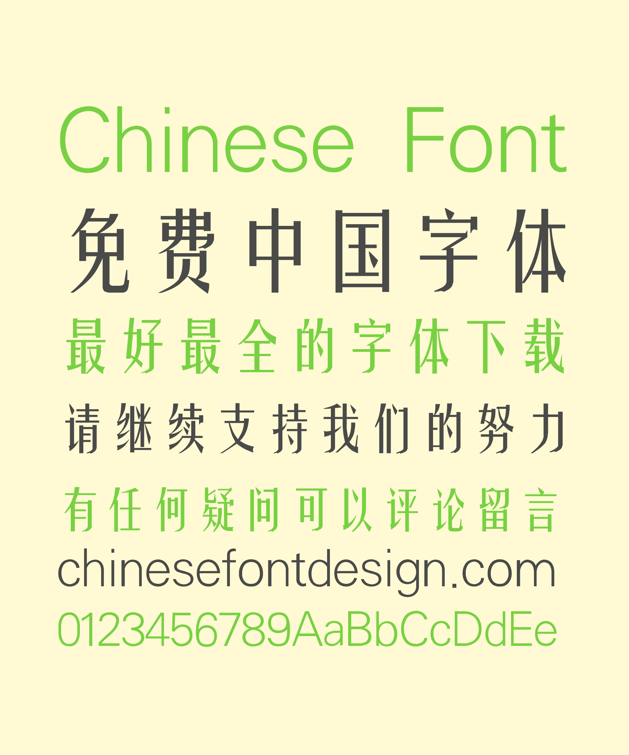 Sharp Prehistorical YaoTi Song (Ming) Typeface Chinese Font-Simplified Chinese Fonts