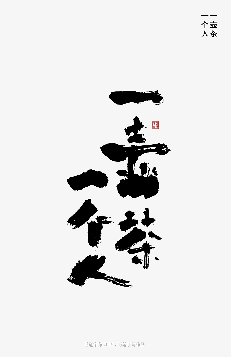 14P Chinese traditional calligraphy brush calligraphy font style appreciation #.1675