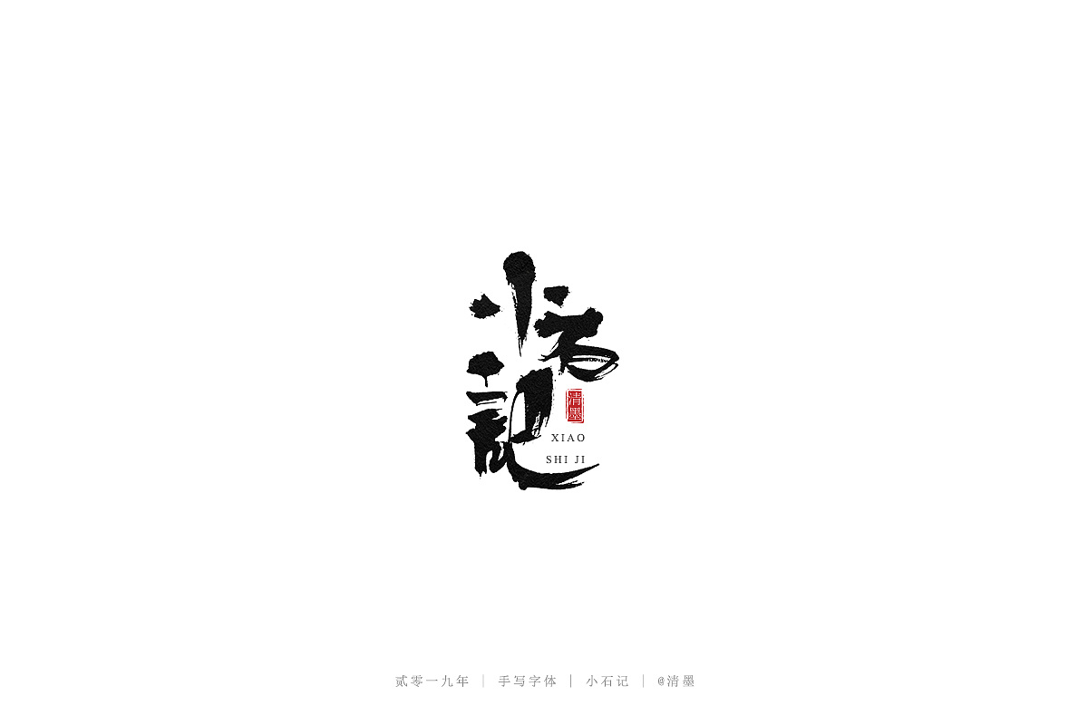 21P Chinese traditional calligraphy brush calligraphy font style appreciation #.1676