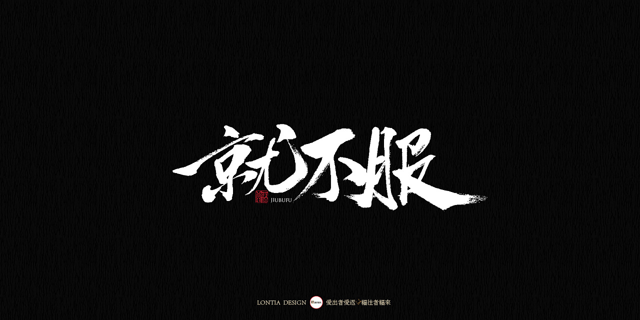 22P Chinese traditional calligraphy brush calligraphy font style appreciation #.1679