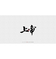 Permalink to 20P Chinese traditional calligraphy brush calligraphy font style appreciation #.1677