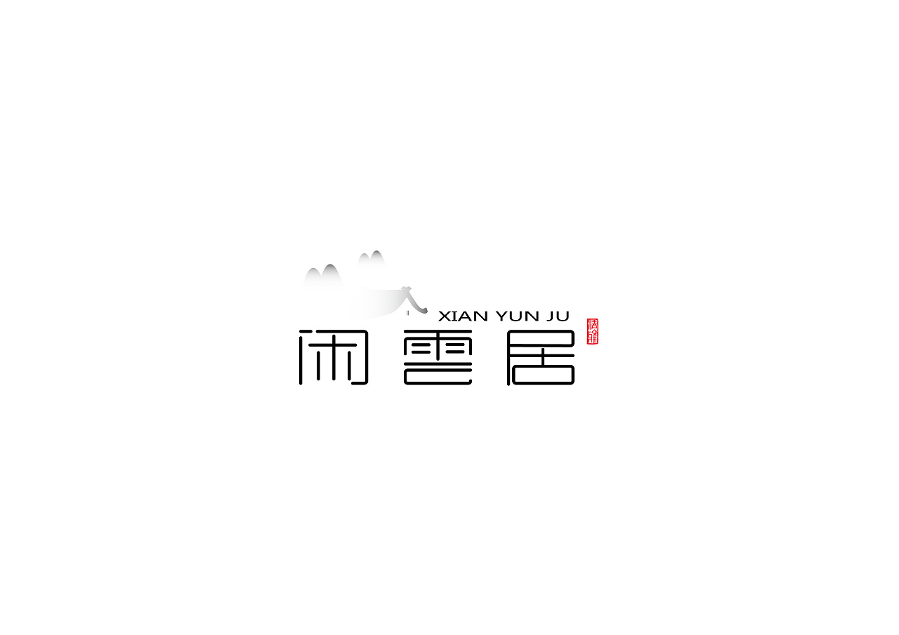 12P Creative Chinese font logo design scheme #.1708