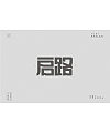 20P Creative Chinese font logo design scheme #.1709
