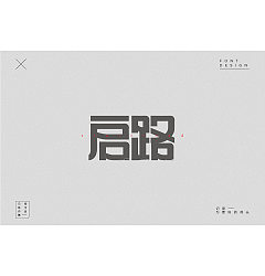 Permalink to 20P Creative Chinese font logo design scheme #.1709