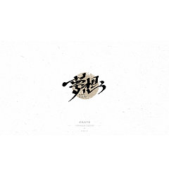 Permalink to 20P Chinese traditional calligraphy brush calligraphy font style appreciation #.1684