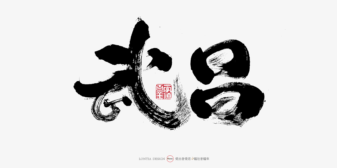 10P Chinese traditional calligraphy brush calligraphy font style appreciation #.1688