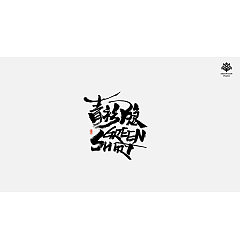 Permalink to 18P Chinese traditional calligraphy brush calligraphy font style appreciation #.1703