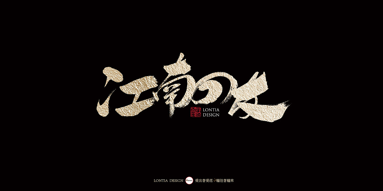 13P Chinese traditional calligraphy brush calligraphy font style appreciation #.1706