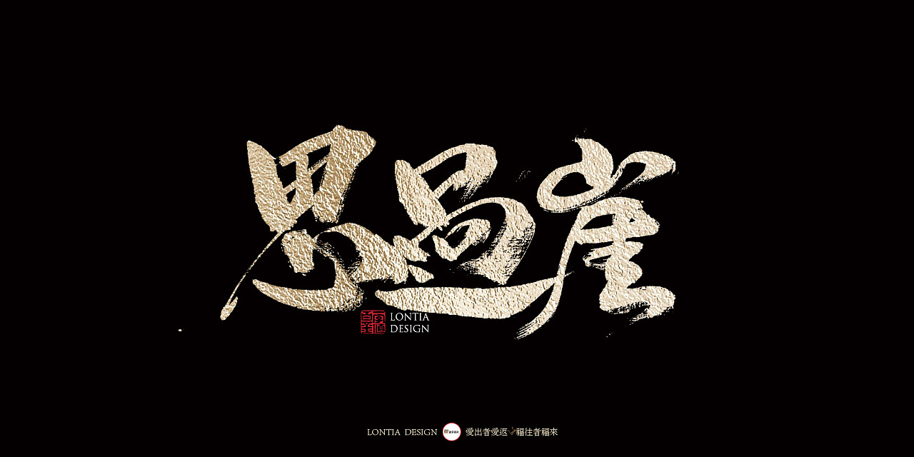 13P Chinese traditional calligraphy brush calligraphy font style appreciation #.1706