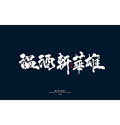 Permalink to 10P Chinese traditional calligraphy brush calligraphy font style appreciation #.1710