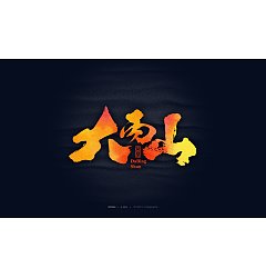 Permalink to 20P Chinese traditional calligraphy brush calligraphy font style appreciation #.1711