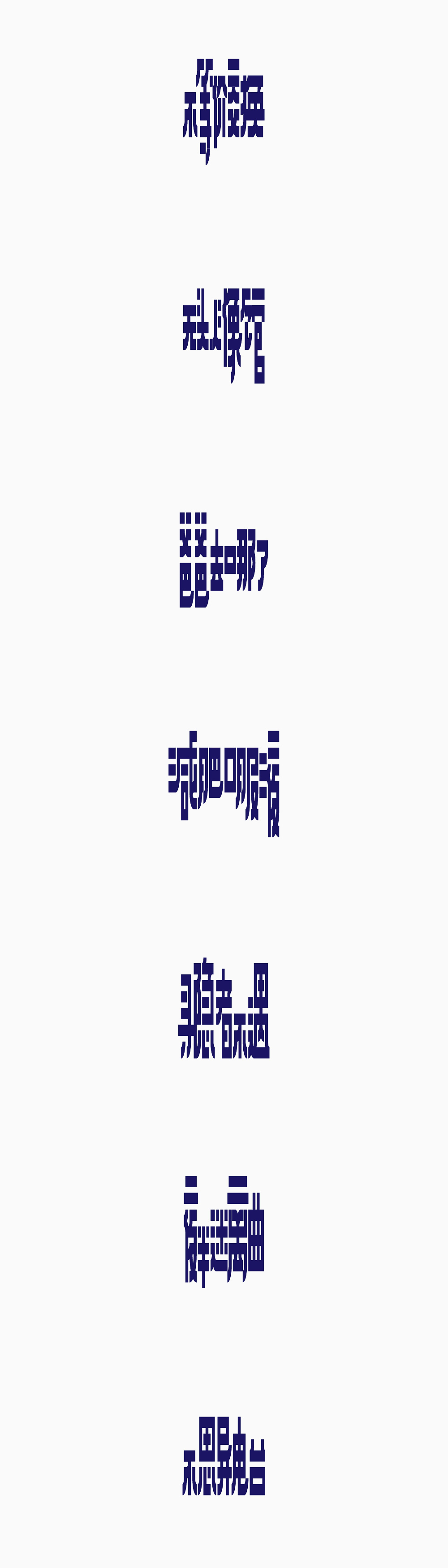 8P alternative Art style Chinese font