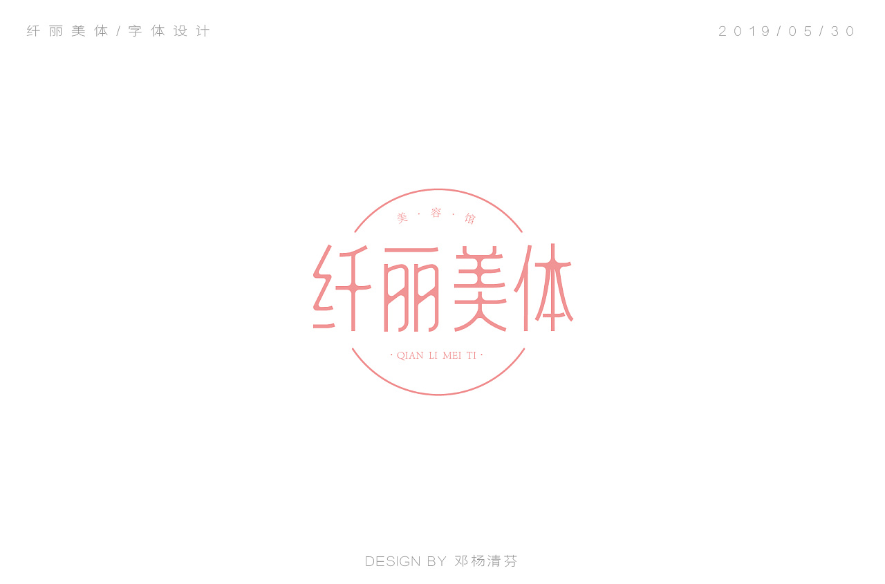 19P Creative Chinese font logo design scheme #.1713