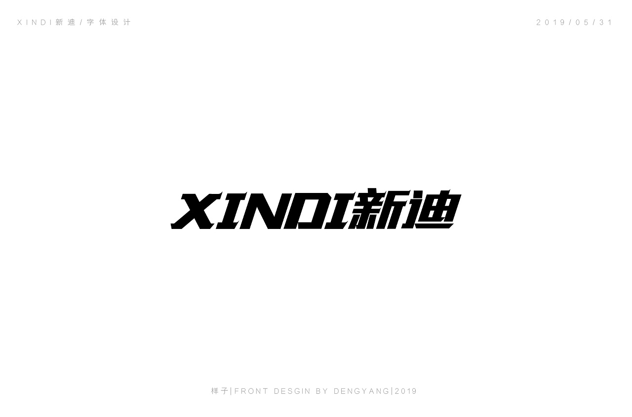 19P Creative Chinese font logo design scheme #.1713