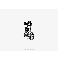 Permalink to 12P Chinese traditional calligraphy brush calligraphy font style appreciation #.1714