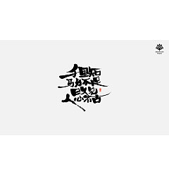 Permalink to 14P Chinese traditional calligraphy brush calligraphy font style appreciation #.1715