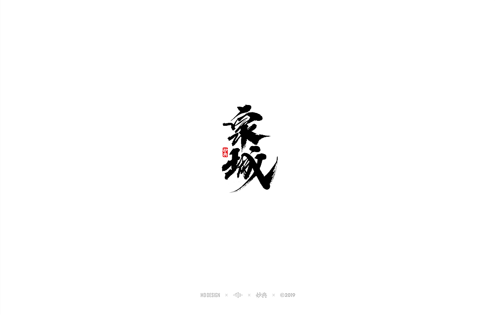 72P Chinese traditional calligraphy brush calligraphy font style appreciation #.1717