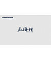 6P Creative Chinese font logo design scheme #.1720